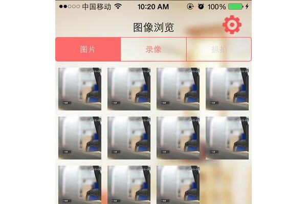 home7手机视频监控ios