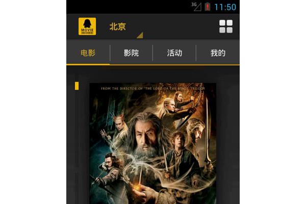 腾讯qq电影票