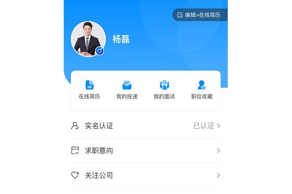 亿人直聘iOS版