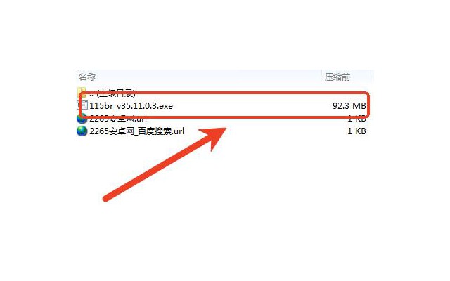 115网盘浏览器电脑版
