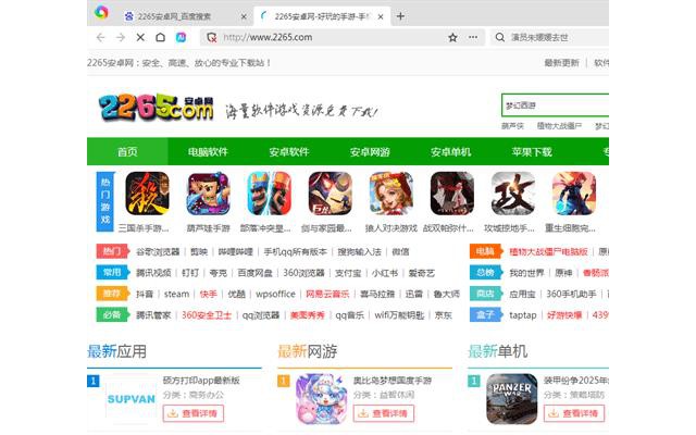 360极速x浏览器电脑版