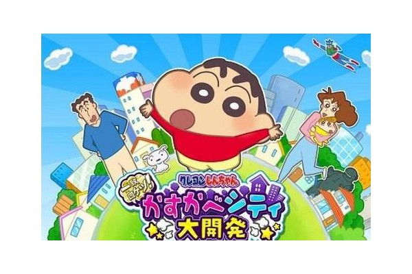 蜡笔小新春日部城市大开发手游