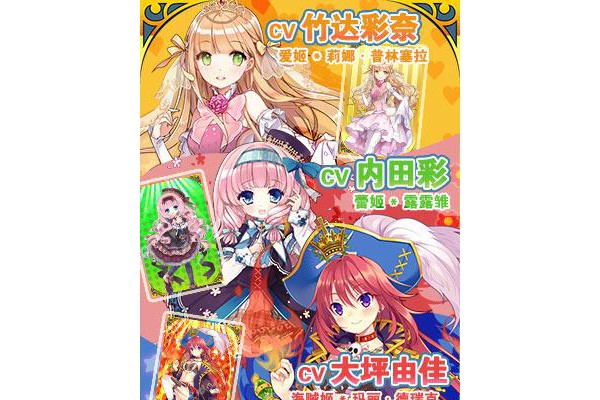 我家公主最可爱游戏日服版apk