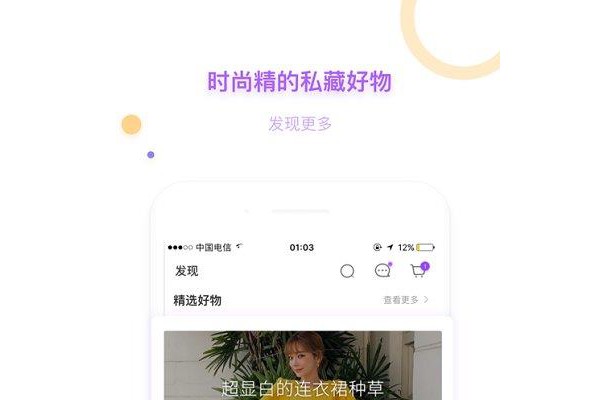 穿衣助手iphone版