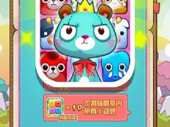 救救小动物无限道具版