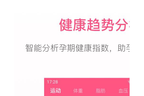 孕贝安手机版