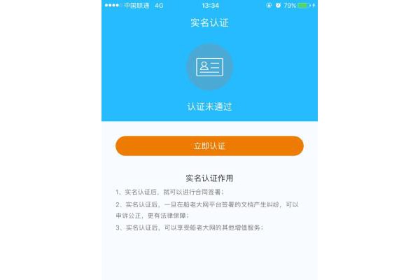 船老大船端手机版