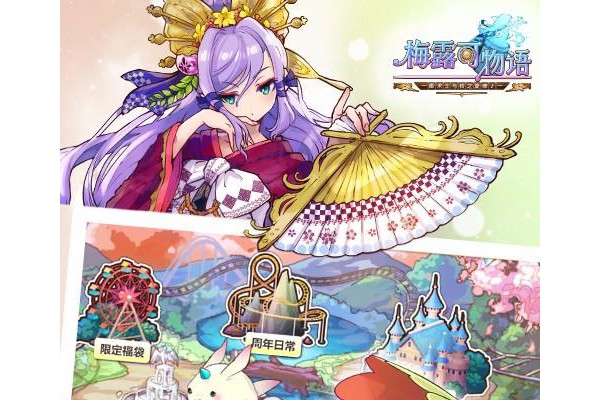 梅露可物语百度版