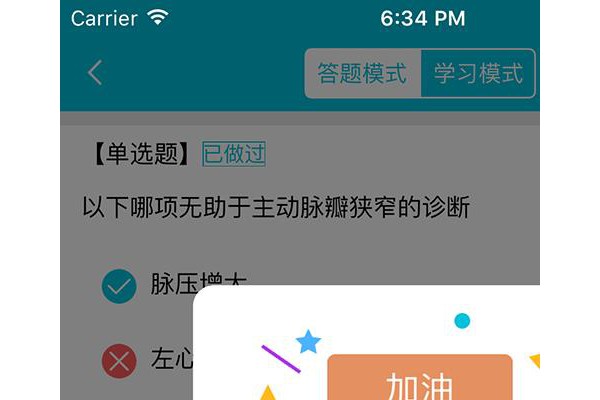 医考宝典官方版