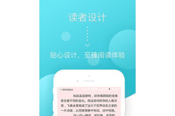 橘子书城客户端