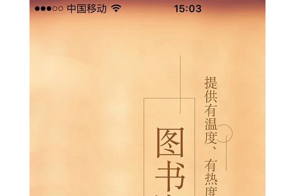 北新读书手机版