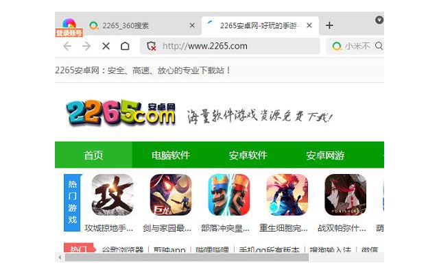 360极速浏览器32位版本