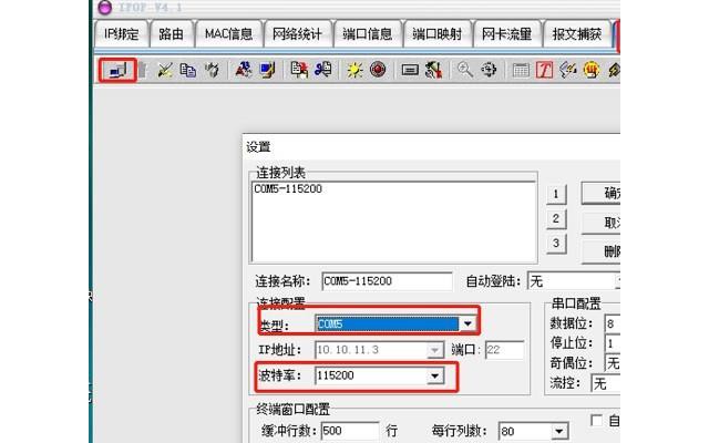 ipop软件