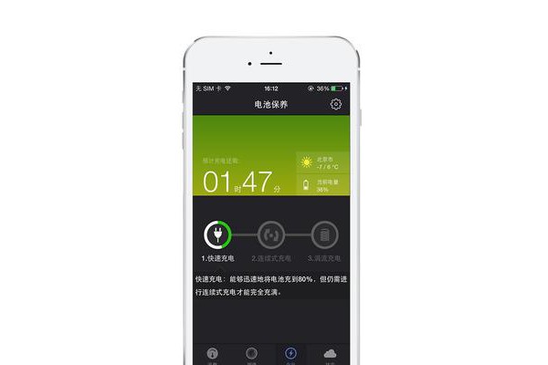 流量统计大师手机版