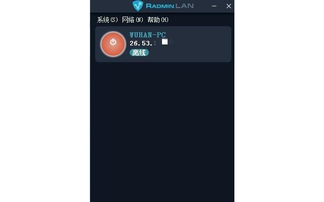 Radmin LAN局域网联机软件