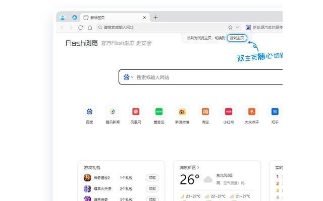 flash游戏浏览器pc端