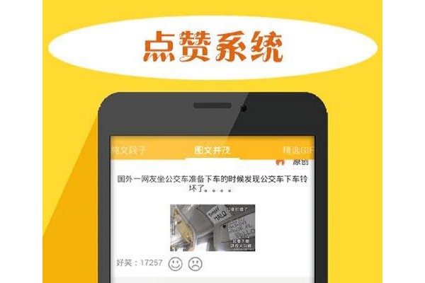 见笑见笑软件