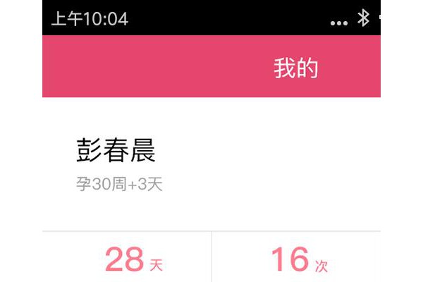 易胎心app