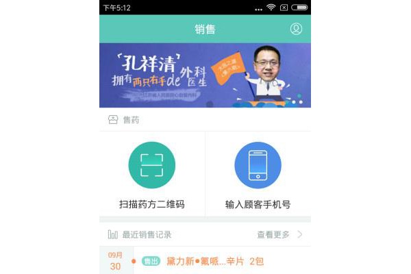 药店圈最新版
