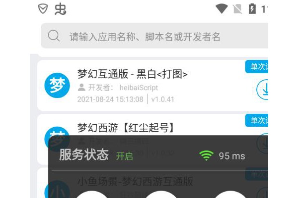 触动精灵苹果版