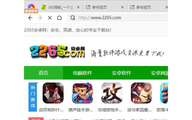 360极速浏览器电脑版