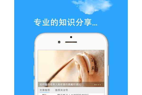 耳之家软件