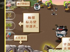 猫咪终结者手机版