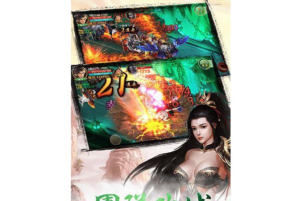 剑雨蜀山9665版手游