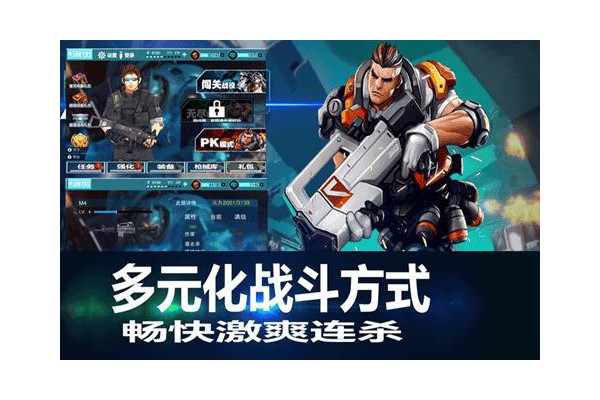 战地枪神手机版