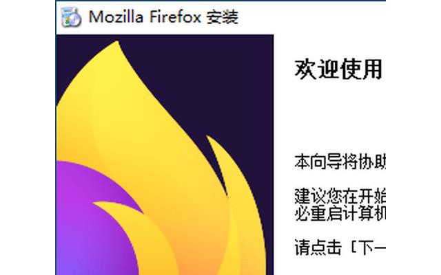 firefox火狐浏览器32位电脑版