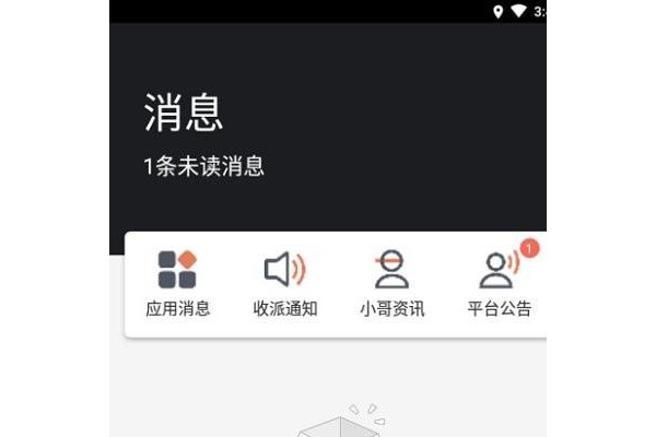 顺丰丰源官方ios最新版