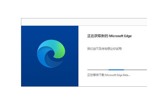 edge浏览器win7安装包
