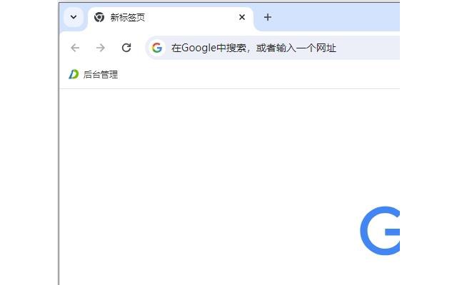 谷歌浏览器绿色版免安装版