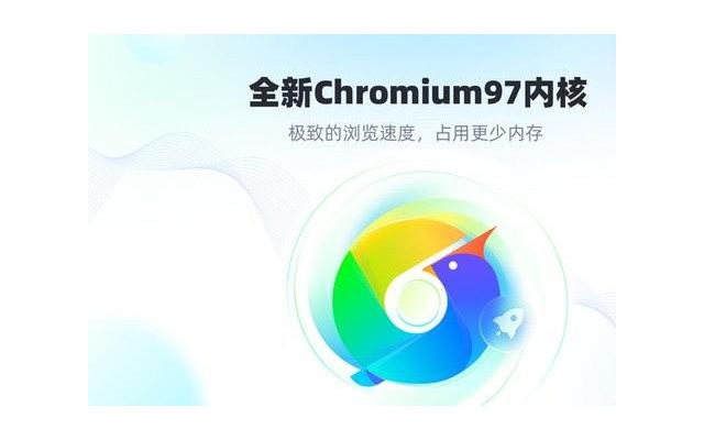 青鸟浏览器电脑版