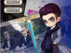 男神找茬内购破解版