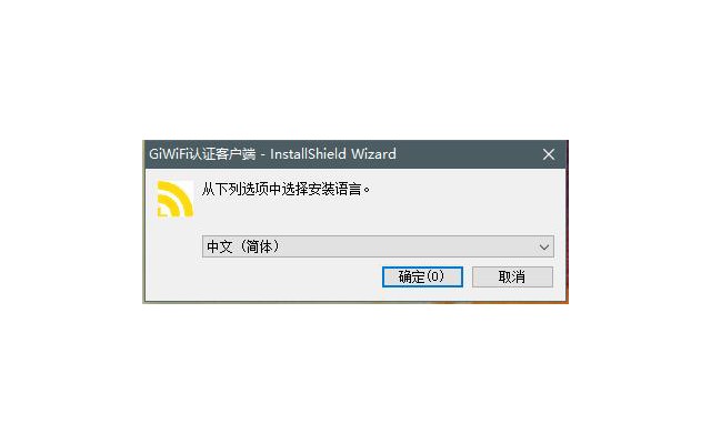 giwifi电脑端