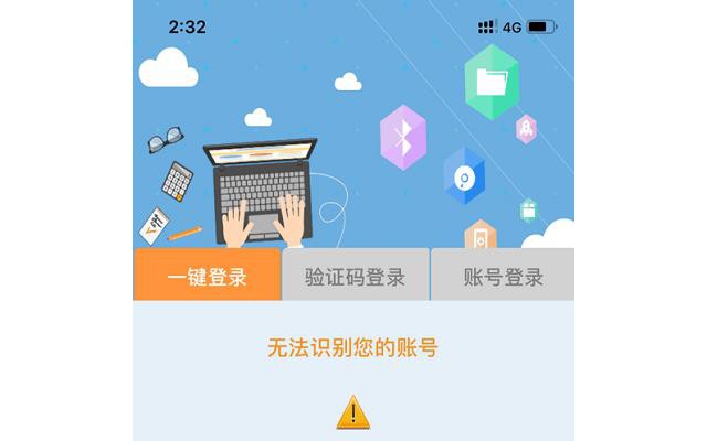飞young宽带客户端