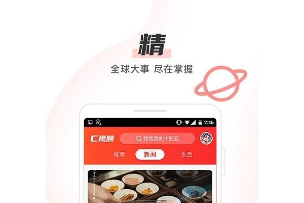 c视频ios版本