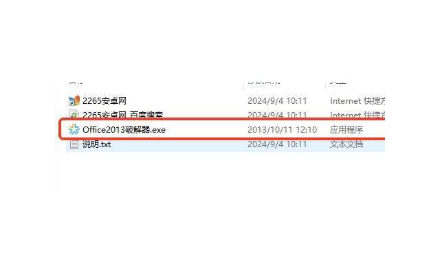 网心云电脑宝官方版