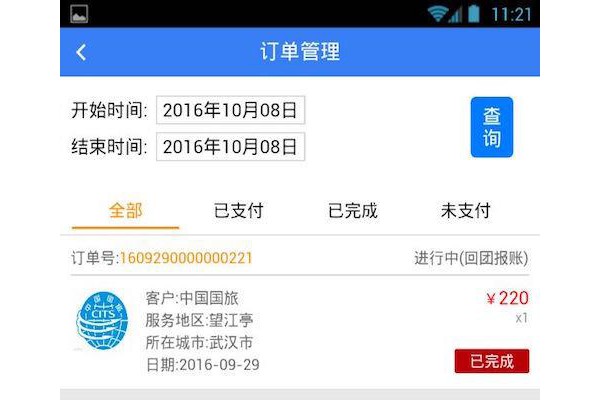 旅游帮app