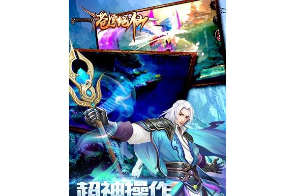 苍穹绝仙9665版