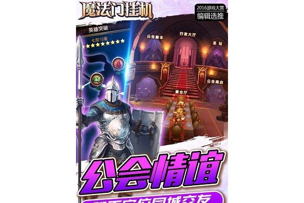 魔法门挂机苹果版手游