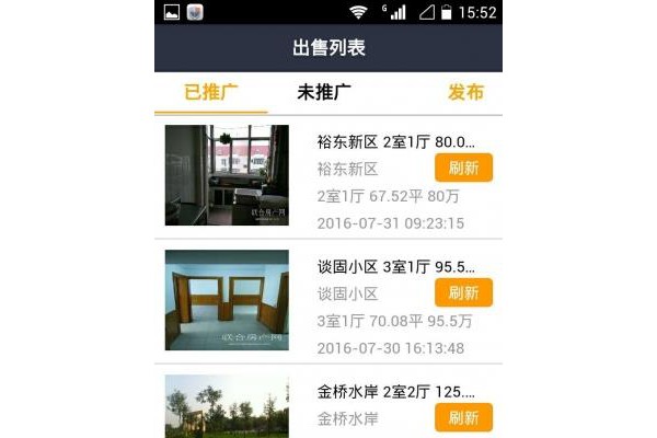 联合经纪人手机版