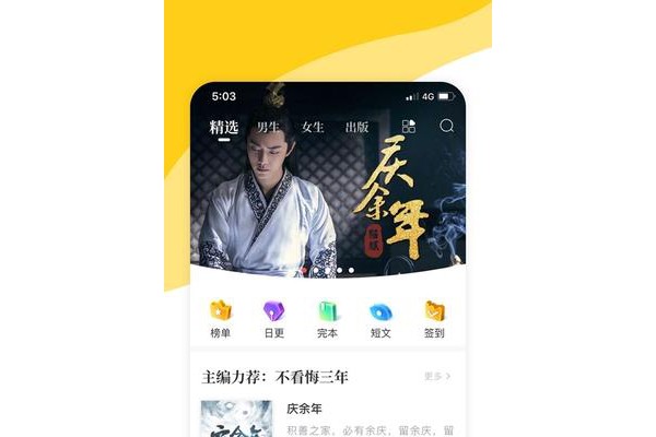 阅扑苹果手机版