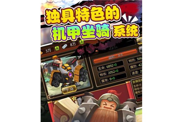 三国大乱手游九游版