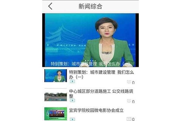 无线宜宾app