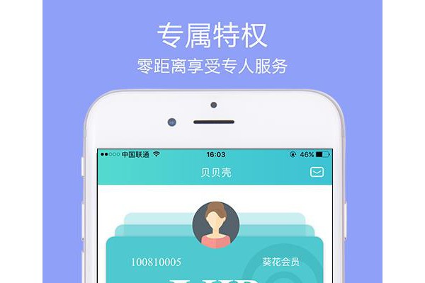 贝贝壳手机客户端