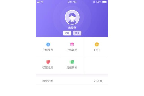 鸟人助手苹果最新版