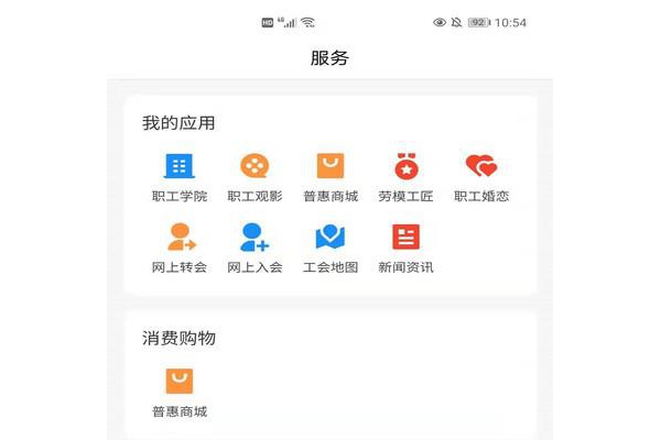安阳普惠ios版
