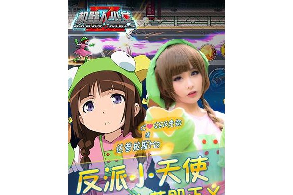 机器人少女Z九游手游(ロボットガールズZ　フルボッコバトル)